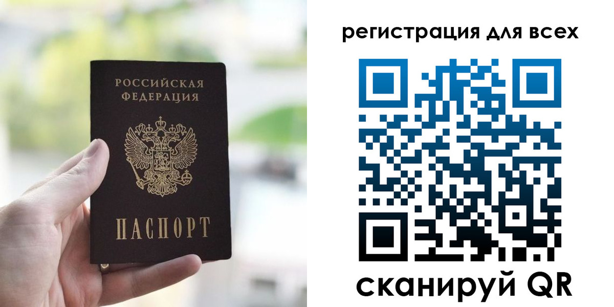 временная регистрация купить в Черемхово
