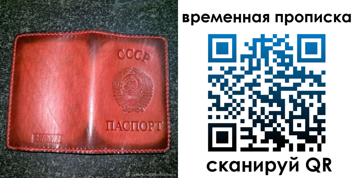 временная регистрация в квартире в Черемхово