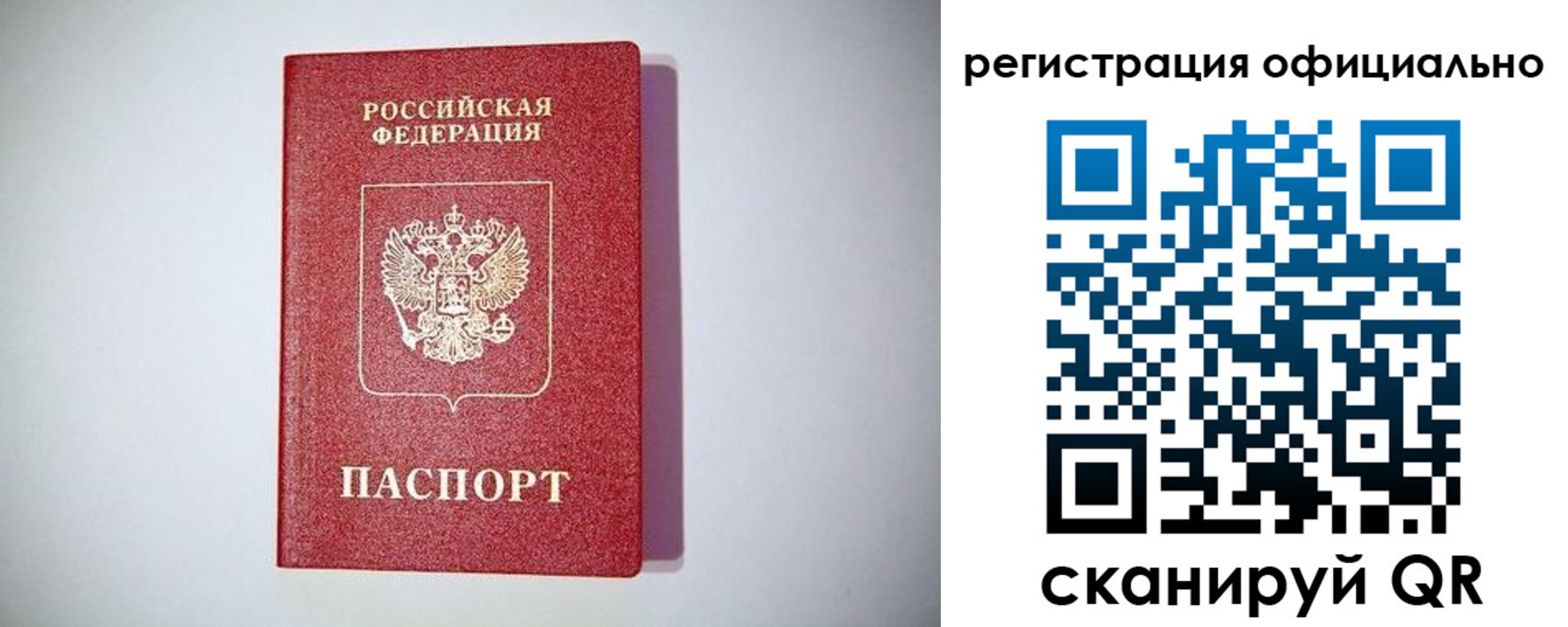 прописка ребенка в Черемхово