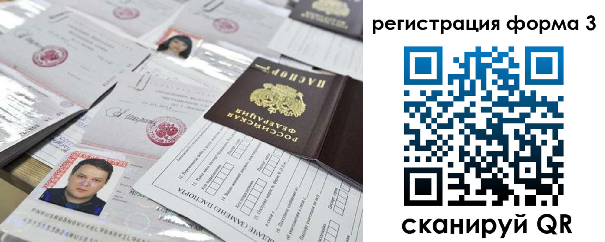 регистрация для школы в Черемхово