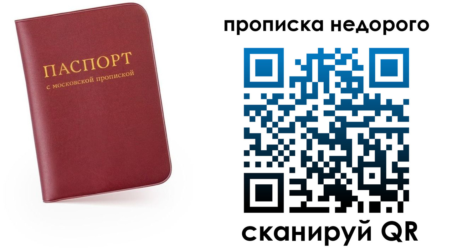 временная регистрация 2025 в Черемхово
