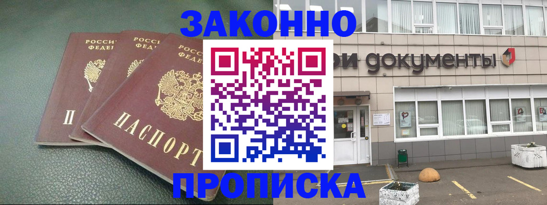 временная регистрация в квартире в Черемхово