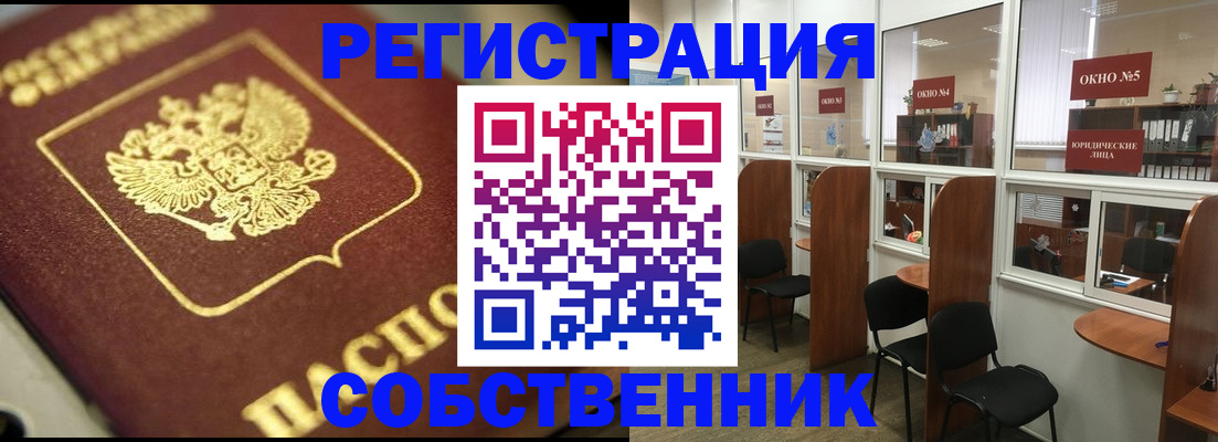 временная регистрация 2025 в Черемхово