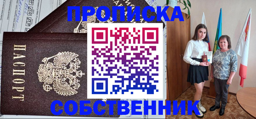 временная регистрация поиск в Черемхово