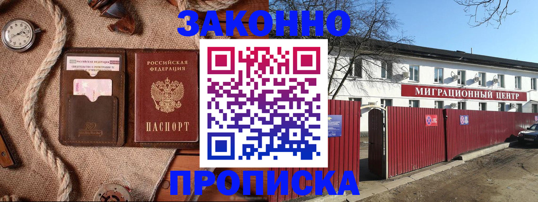 прописка поиск в Черемхово
