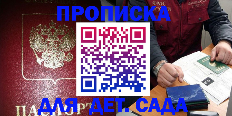 временная регистрация в Черемхово