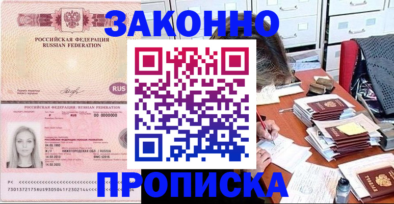 найти адрес прописки в Черемхово