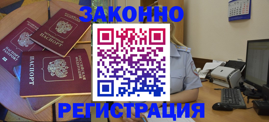 регистрация для школы в Черемхово