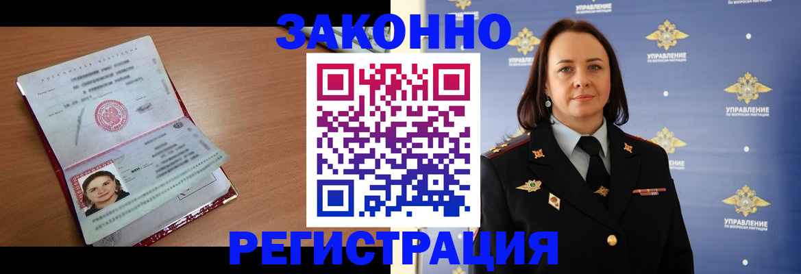 временная регистрация госуслуги в Черемхово