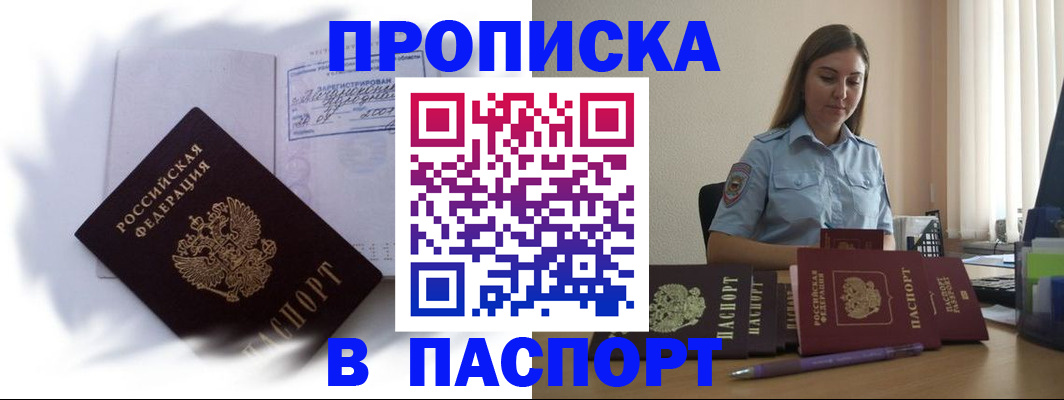 миграционный учет в Черемхово