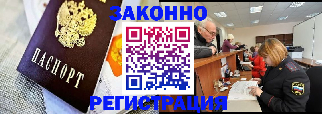 временная регистрация госуслуги в Черемхово