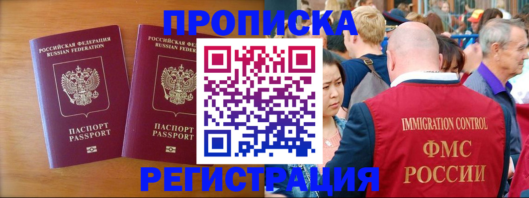 временная регистрация гарантия в Черемхово