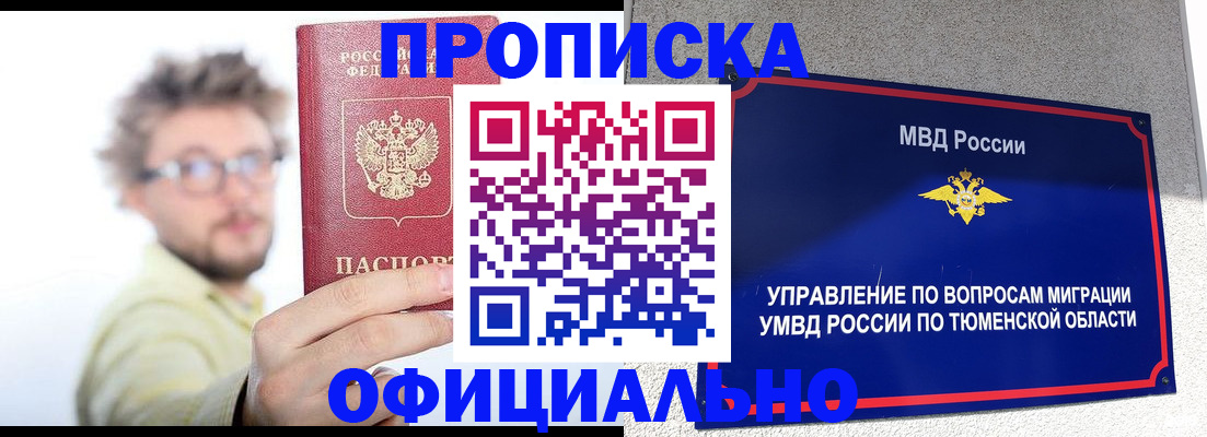 прописка поиск в Черемхово