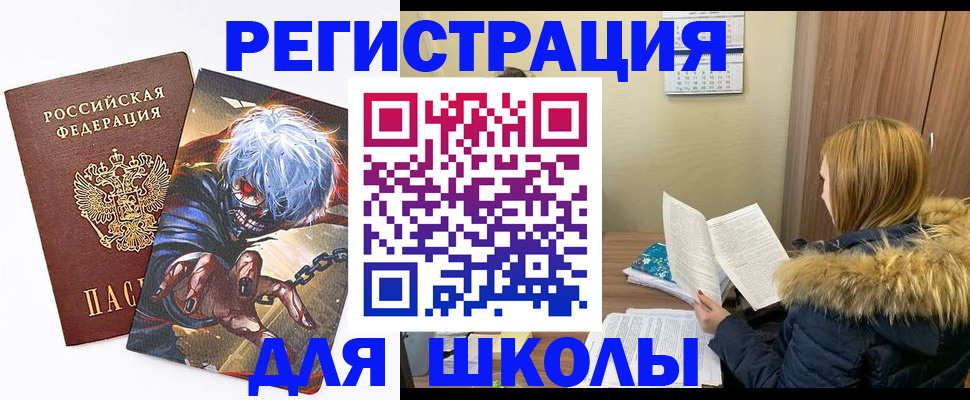 временная регистрация собственник в Черемхово